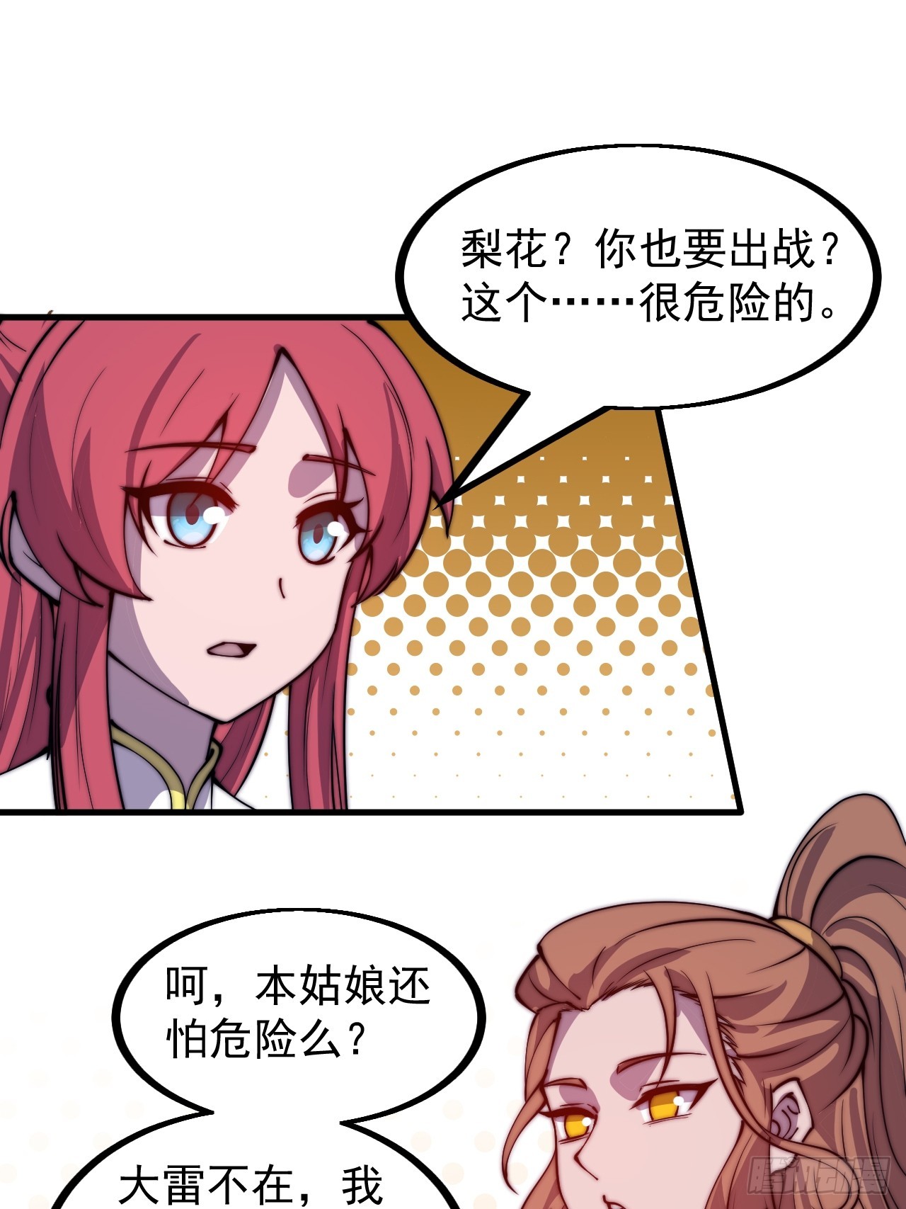 第四百五十二话：蛤蟆寨的会议23