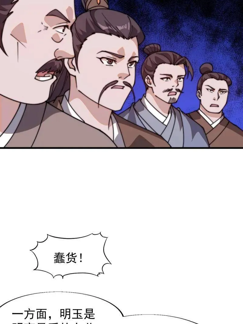 第825话 ：铺路38