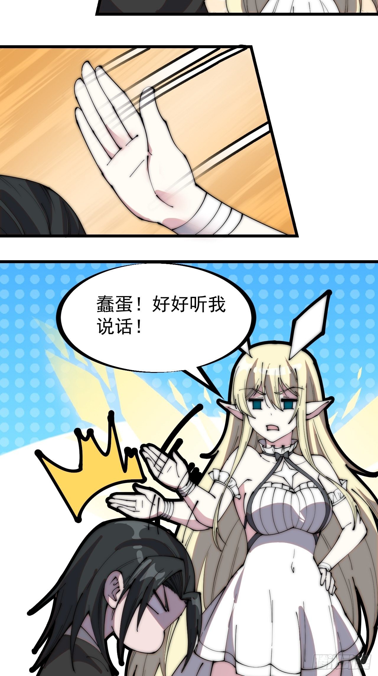 第二百二十二话：新系统精灵？18