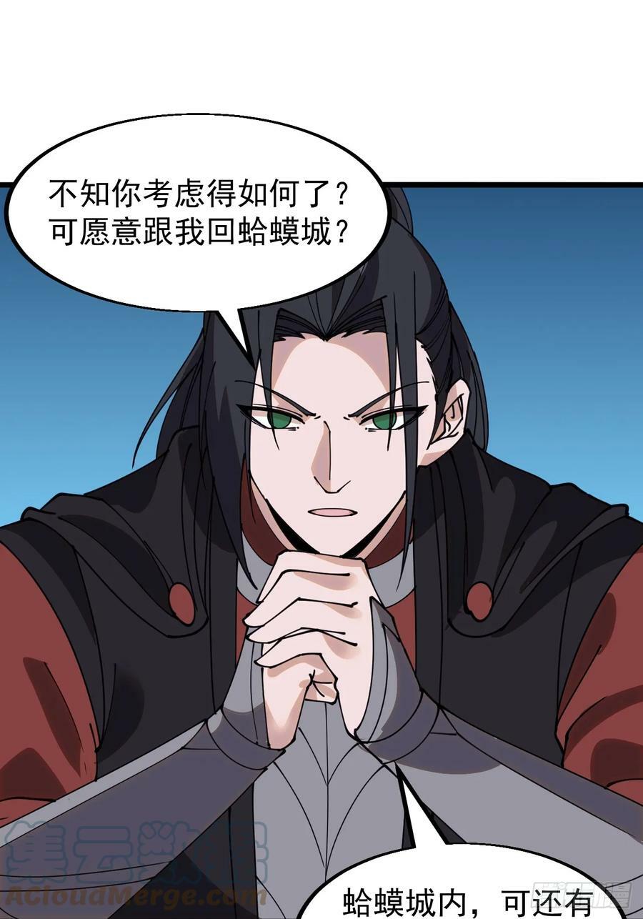 第五百三十八话：如鱼得水2