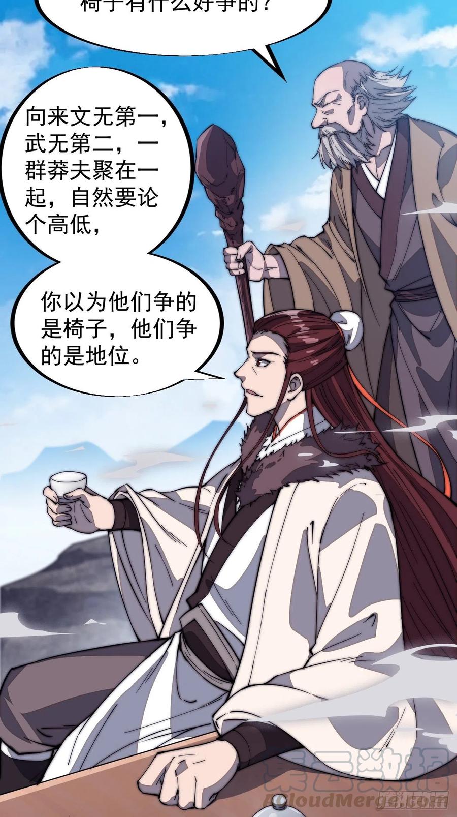 第一百零一话：今天真的好吵哦！12