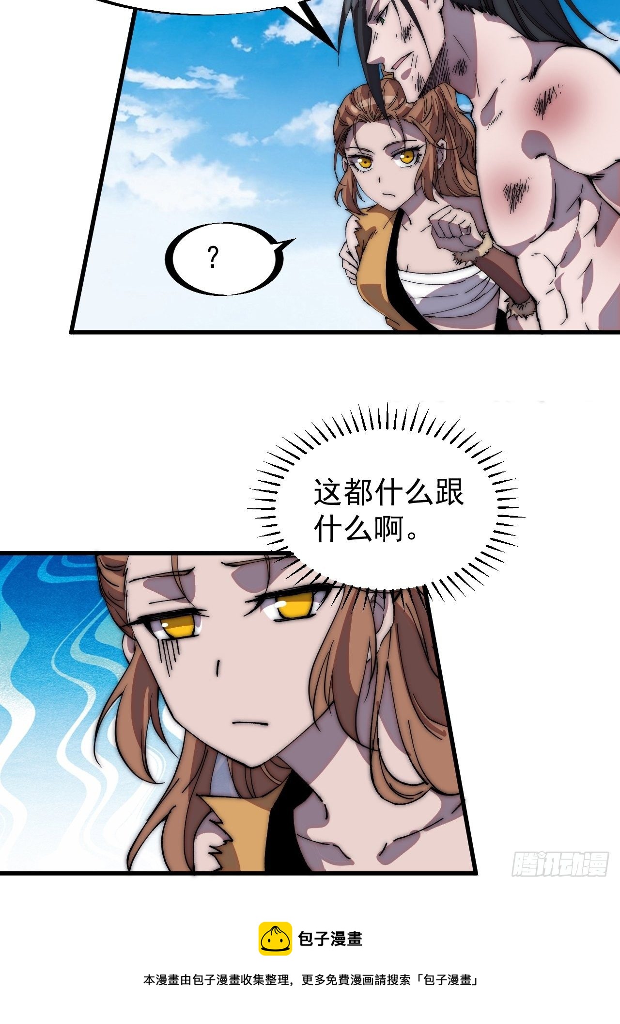第三百一十五话：他是程大雷4