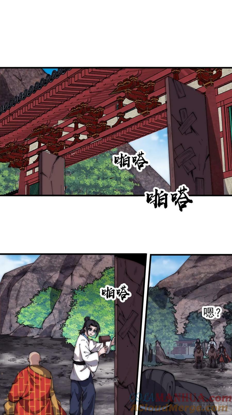 第五百八十四话：始作俑者2