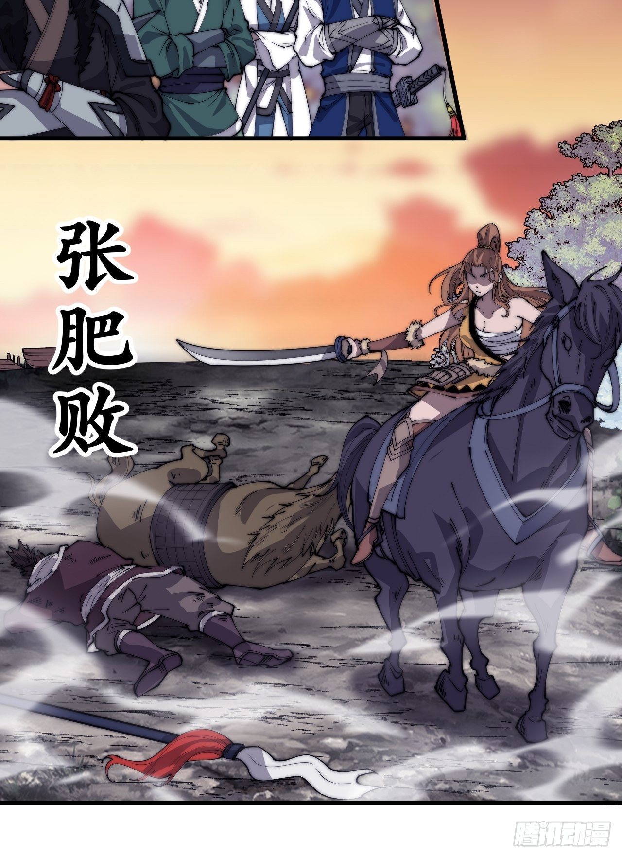 第二百九十九话：女将樊梨花19
