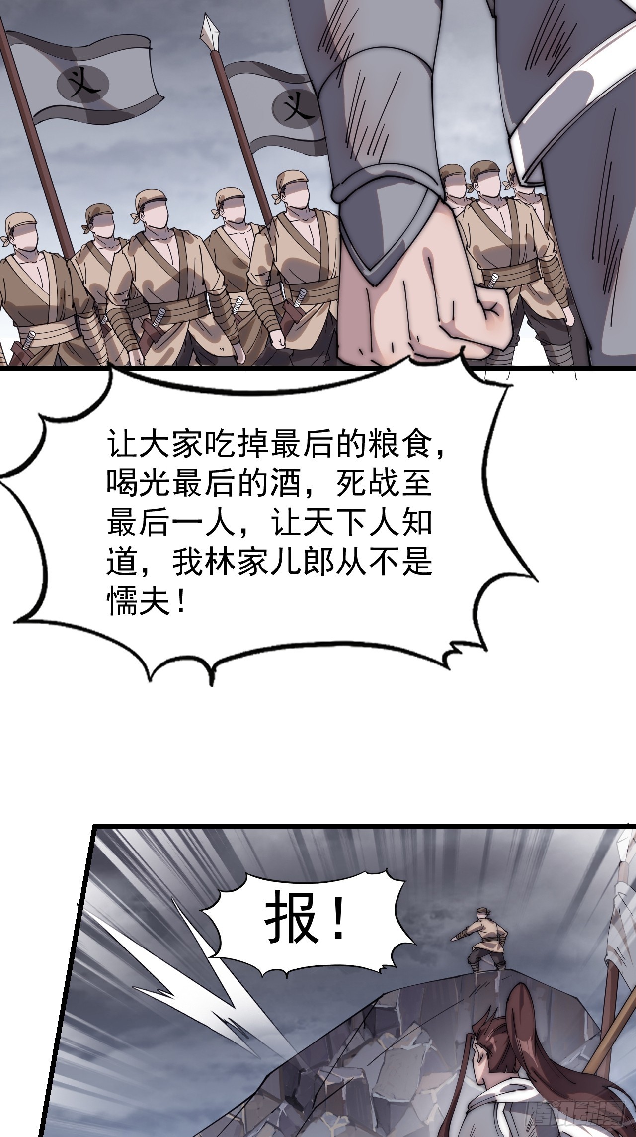第四百六十四话：准备迎敌31