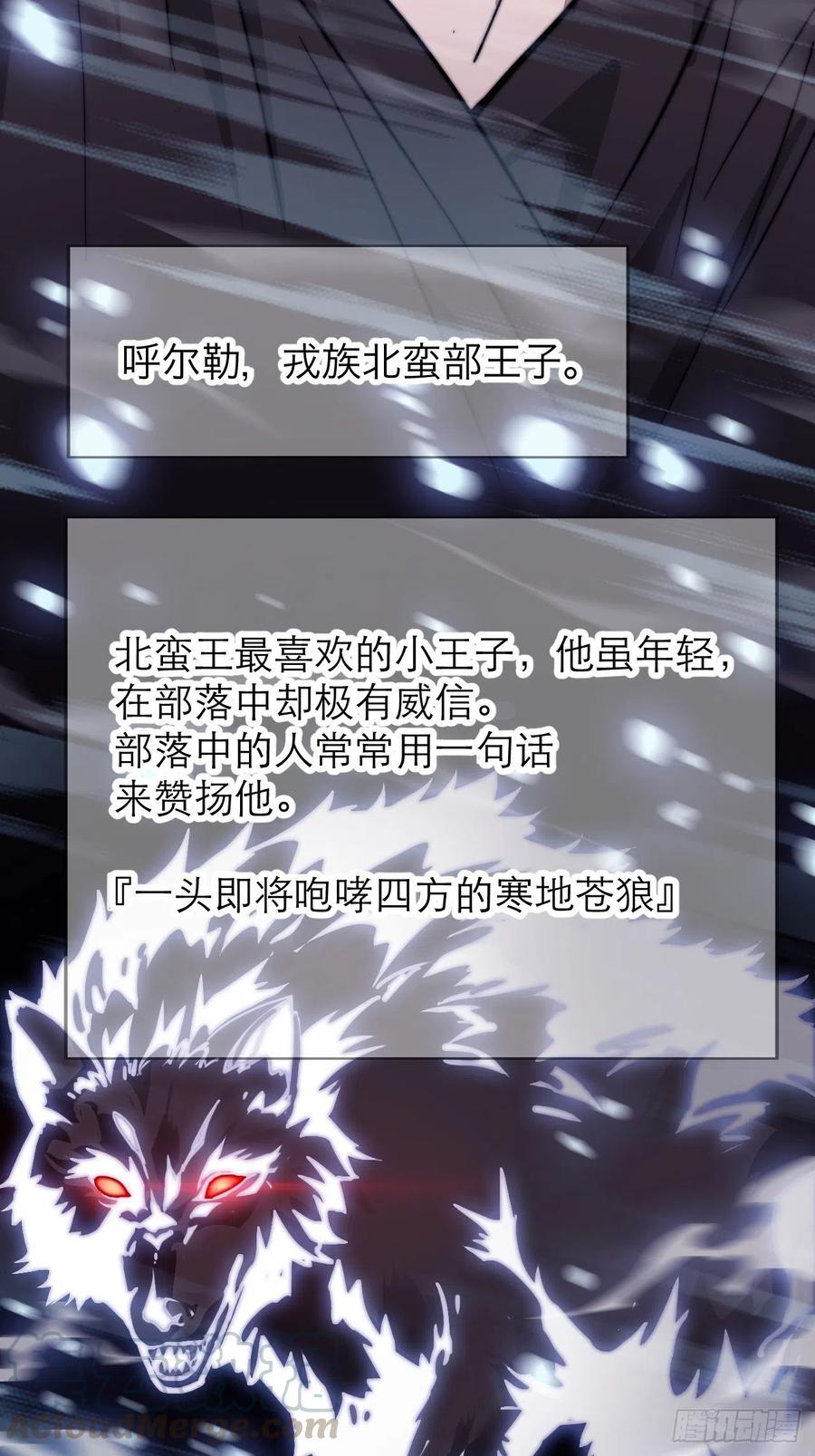 第六十九话：寒地苍狼34