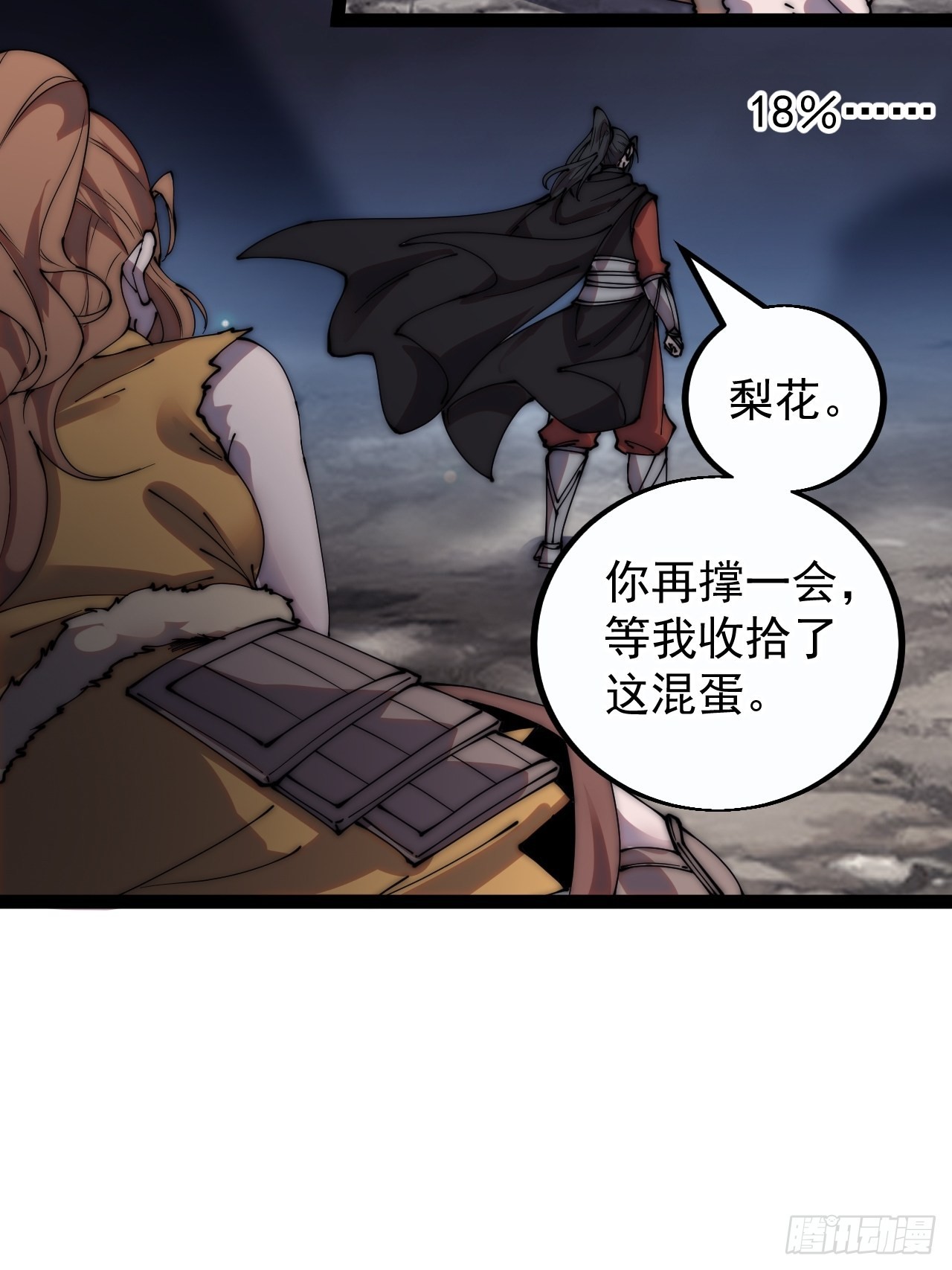 第三百九十四话：绝世巅峰6