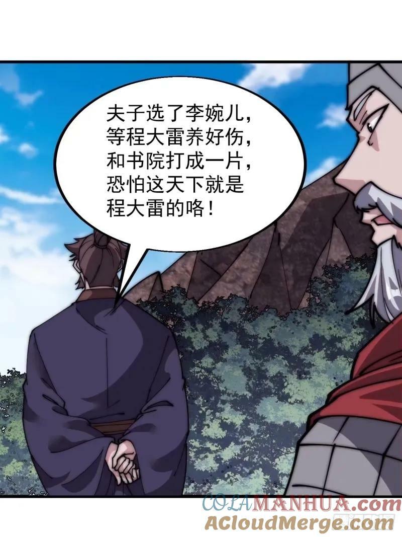 第五百六十二话：潜藏的危机18