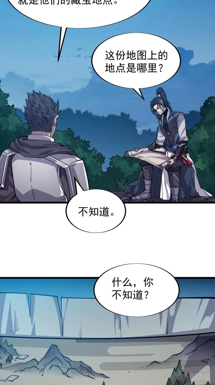 第十五话：山寨的第六人21