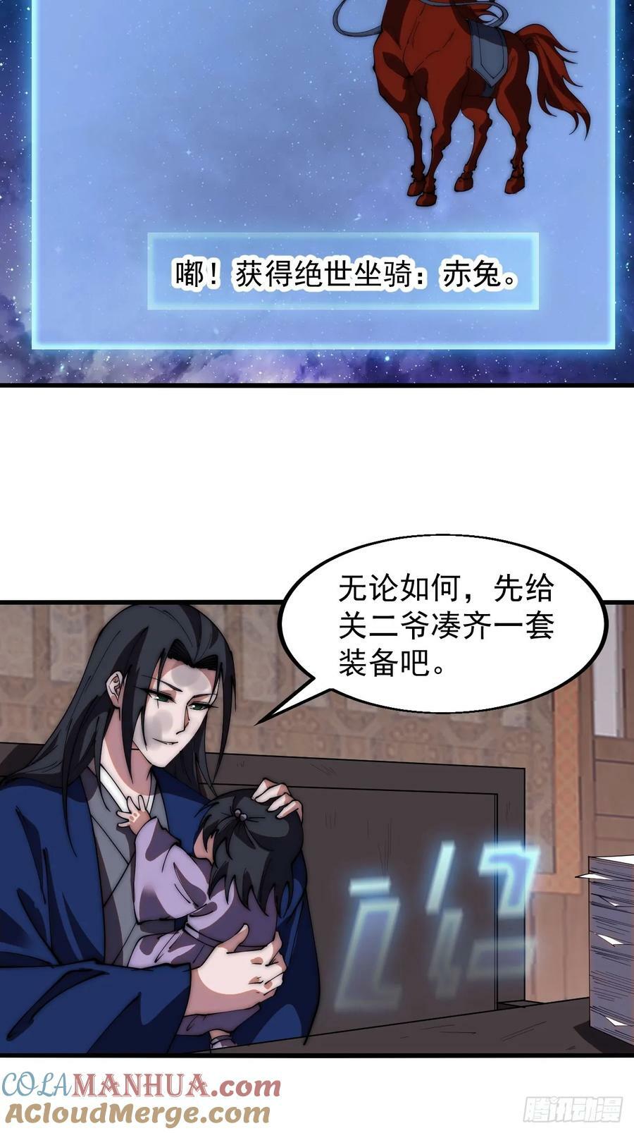 第六百话：良禽择木而栖38
