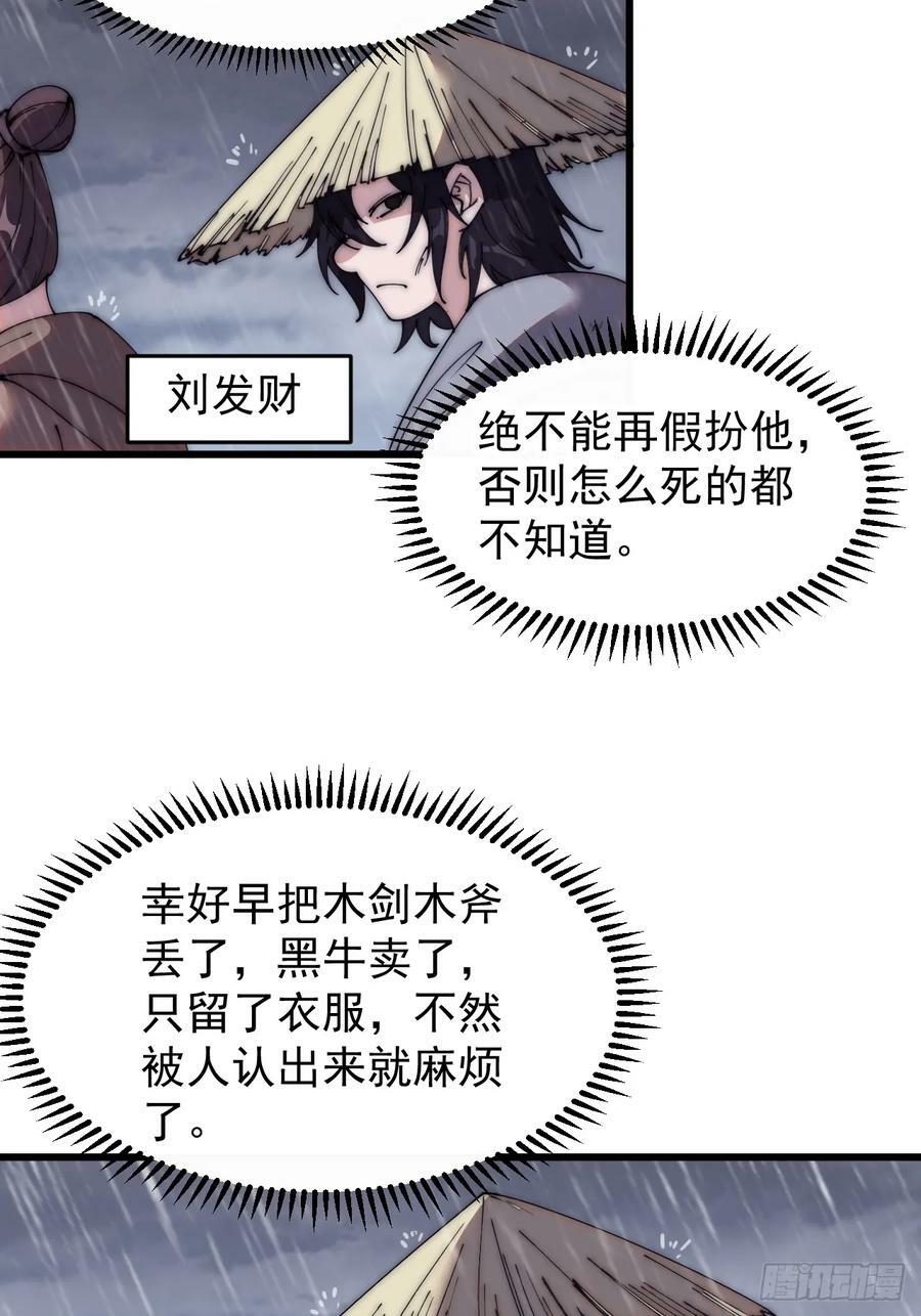 第五百四十一话：征兵7