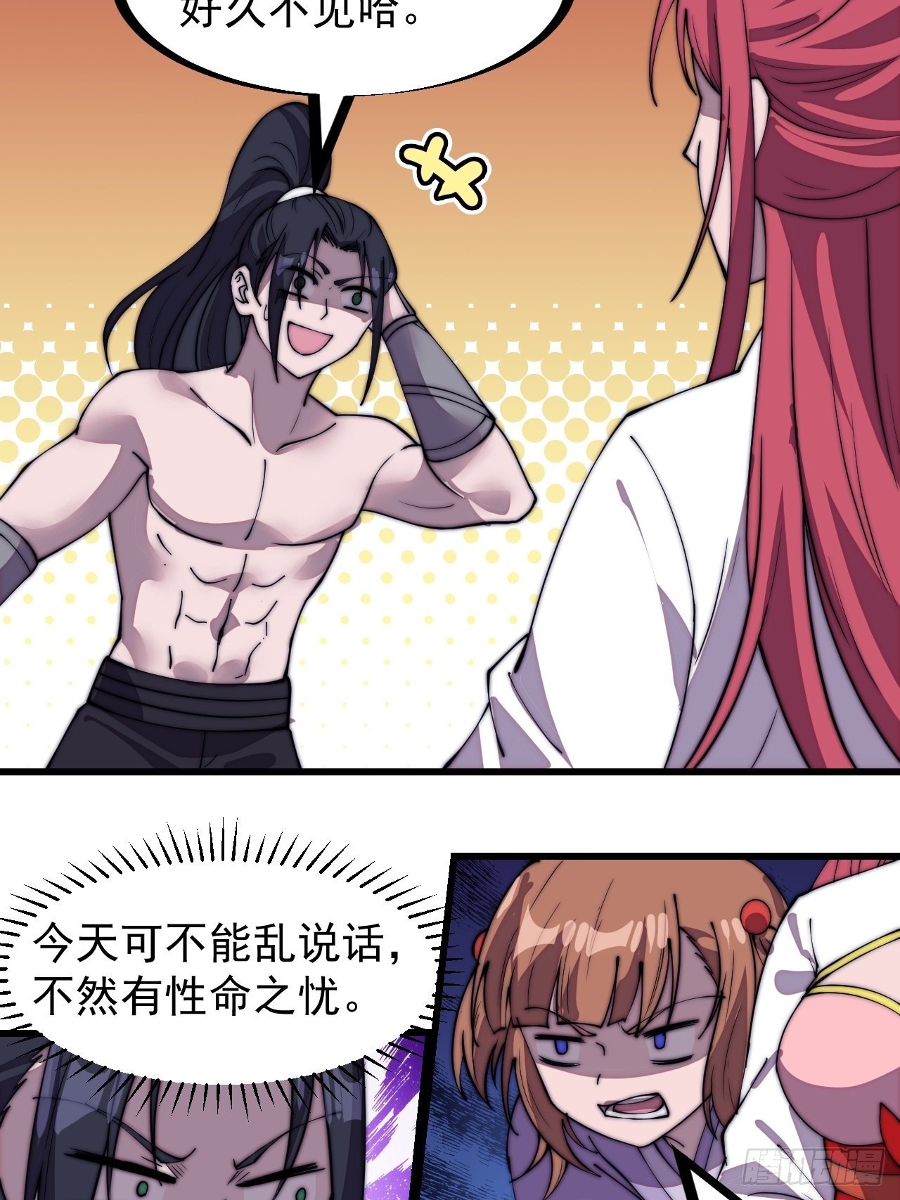 第三百一十八话：大雷，她是谁？23