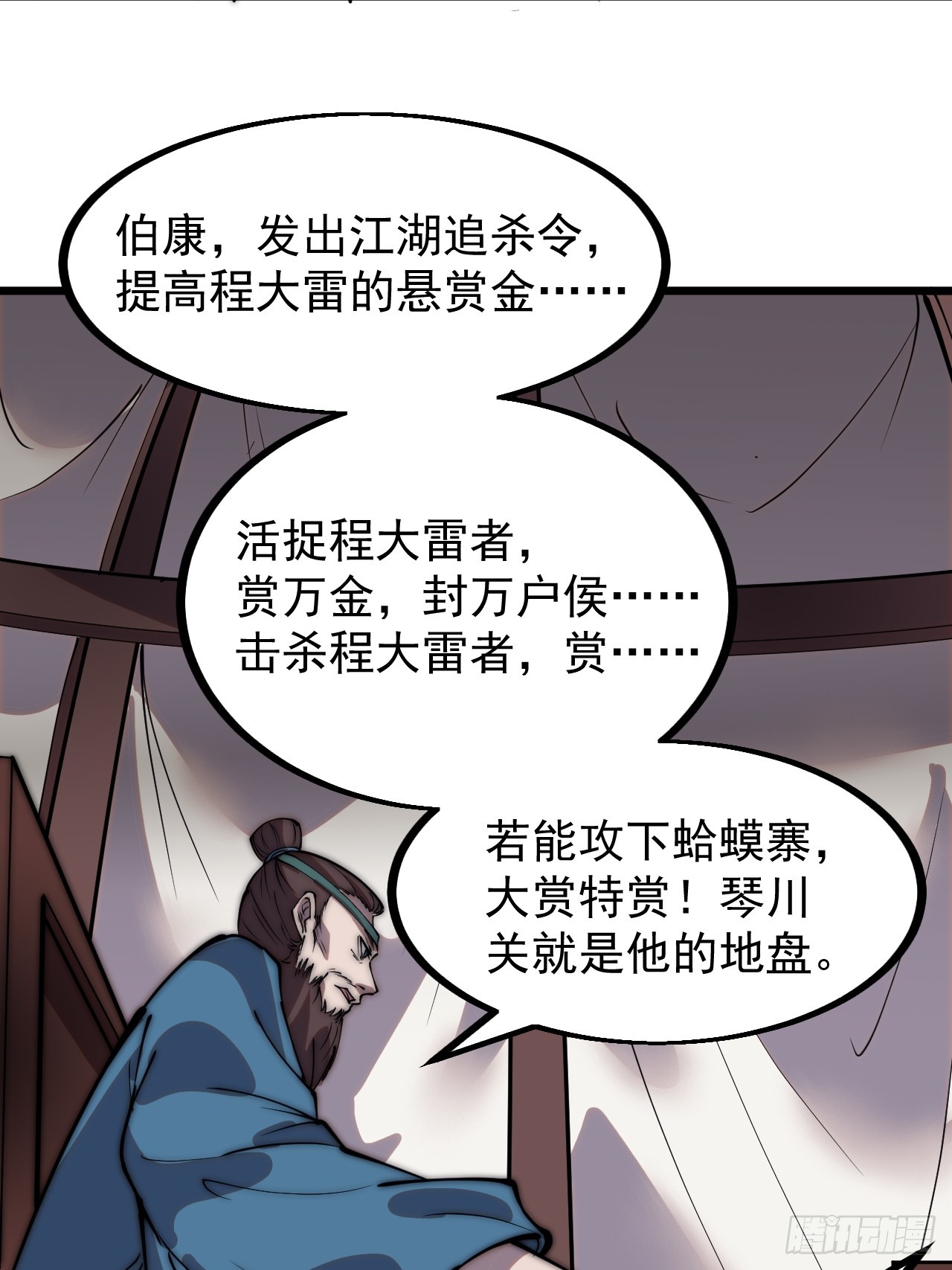 第四百四十六话：各个势力17