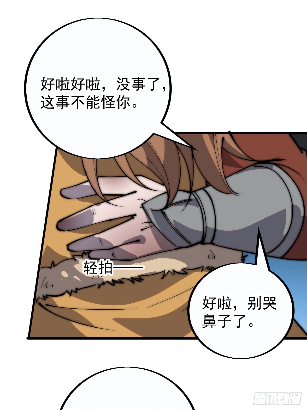 第三百九十五话：绝世恶人战败！53