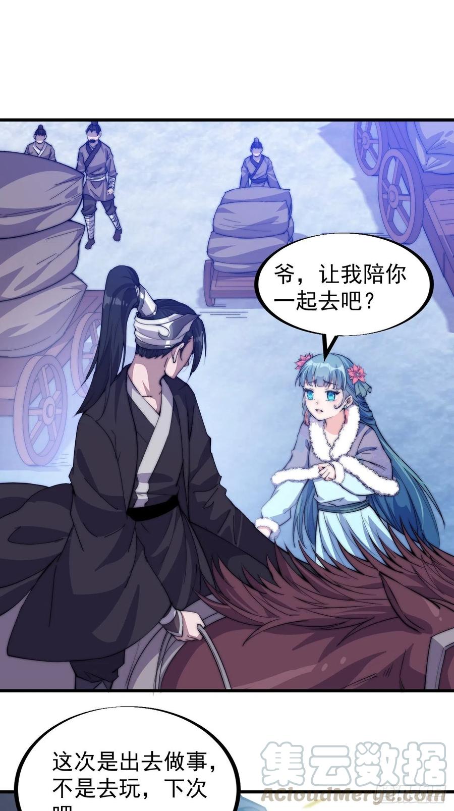 第八十四话：一个好人26