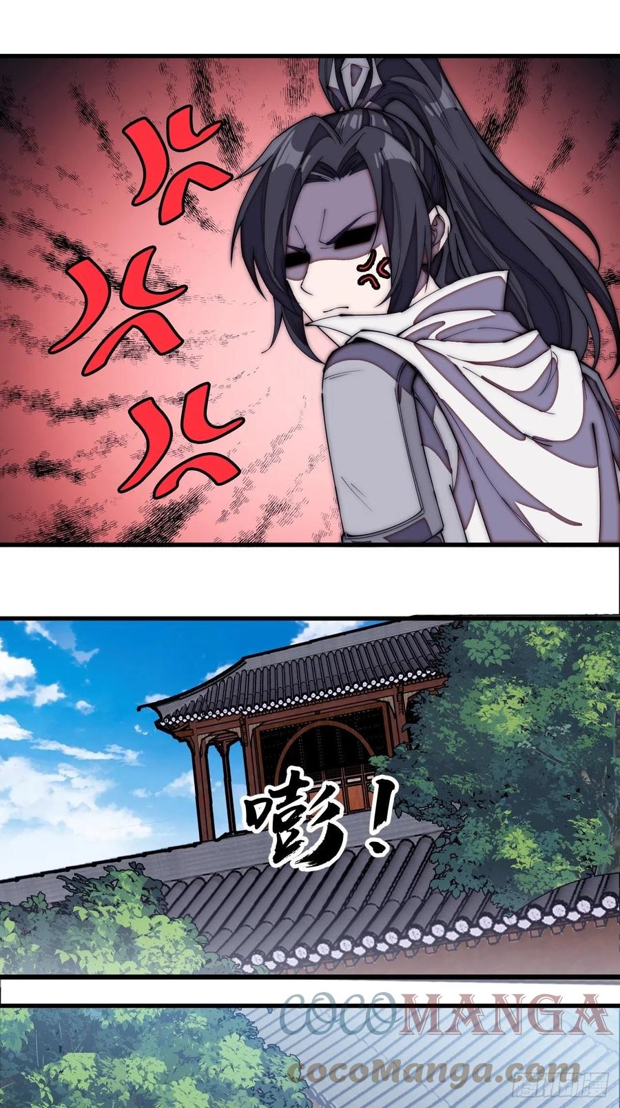 第二百零四话：我要你脱离蛤蟆寨32