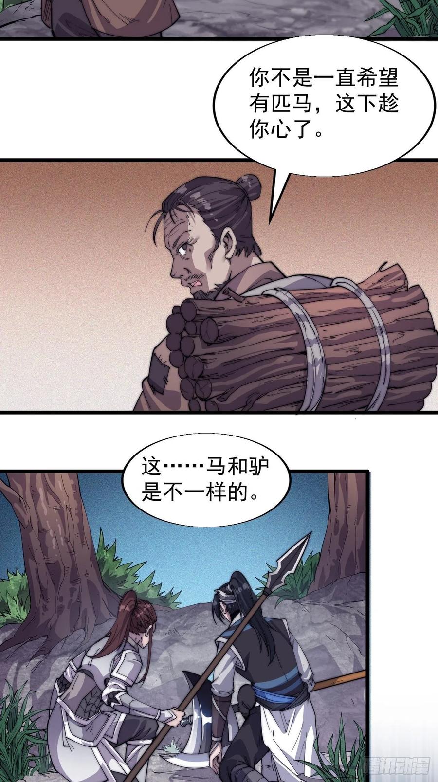 第十四话：活神仙11