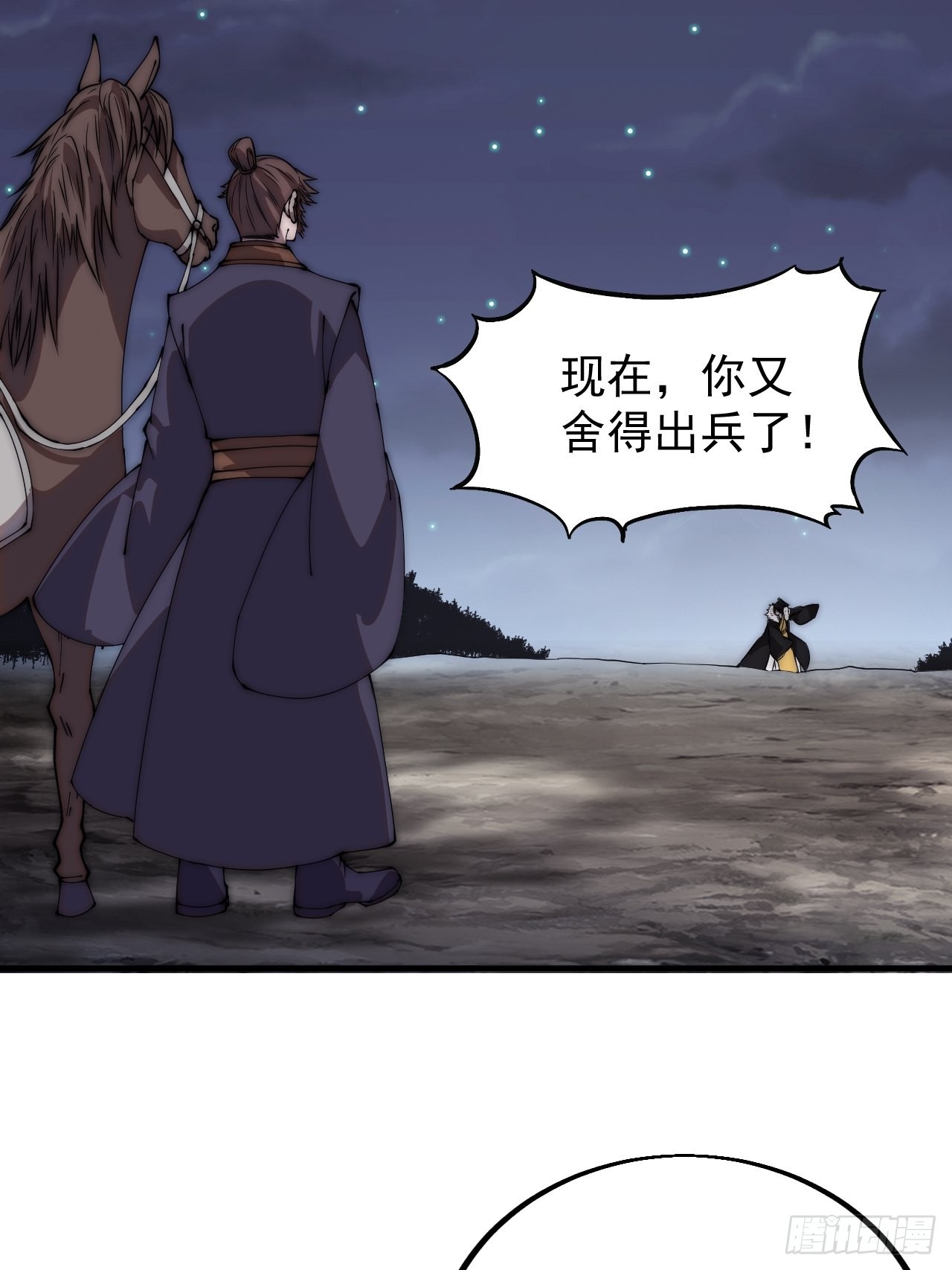 第四百二十七话：踏马破长安9