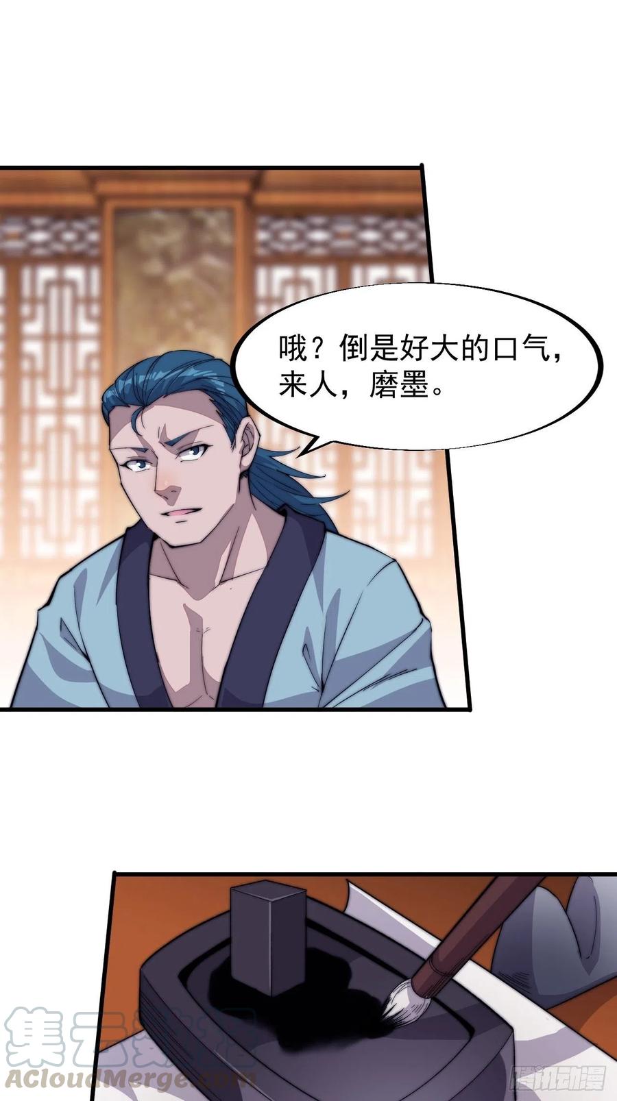第八十九话：文人雅集20