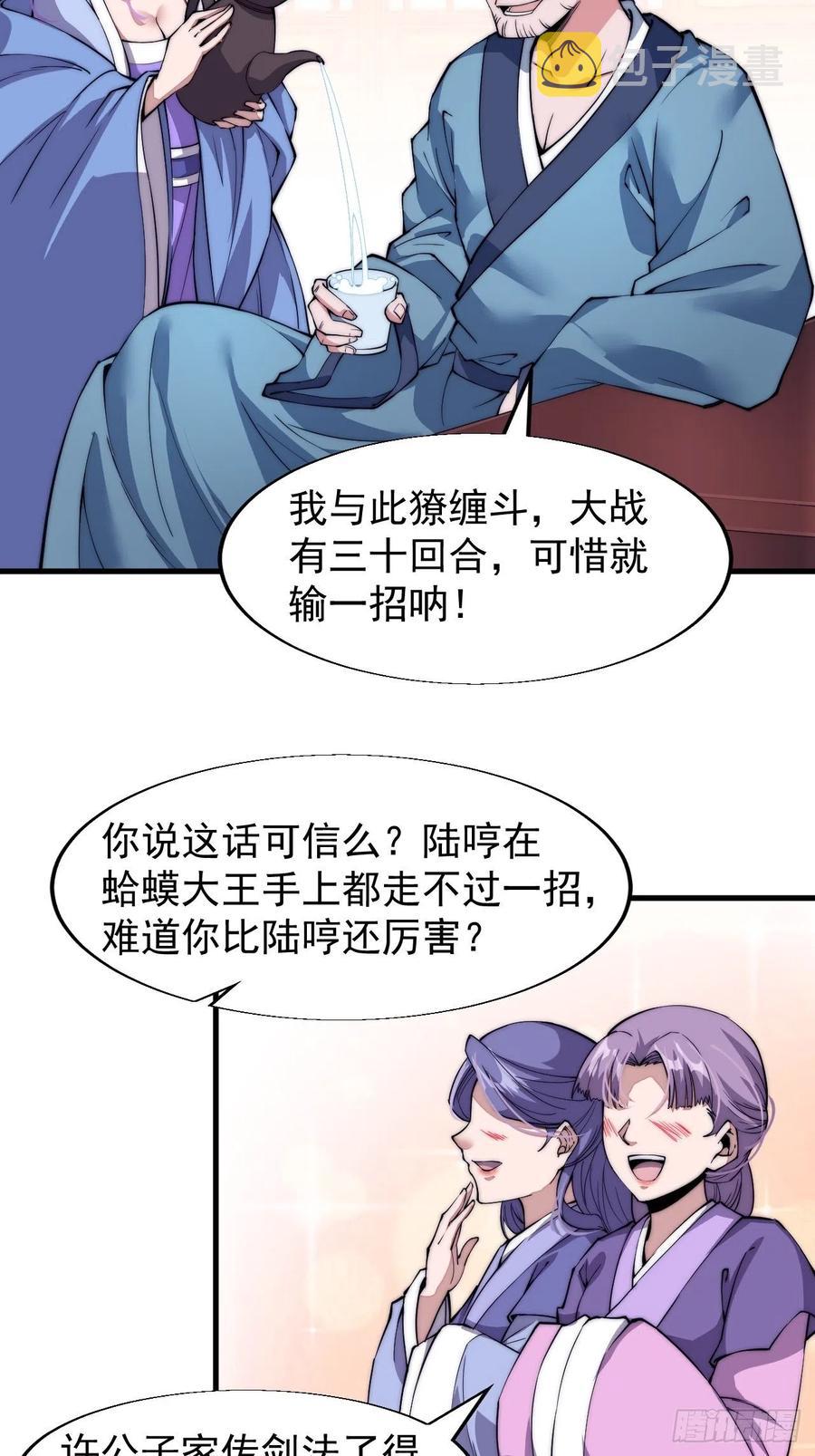第三十四话：胭脂红11