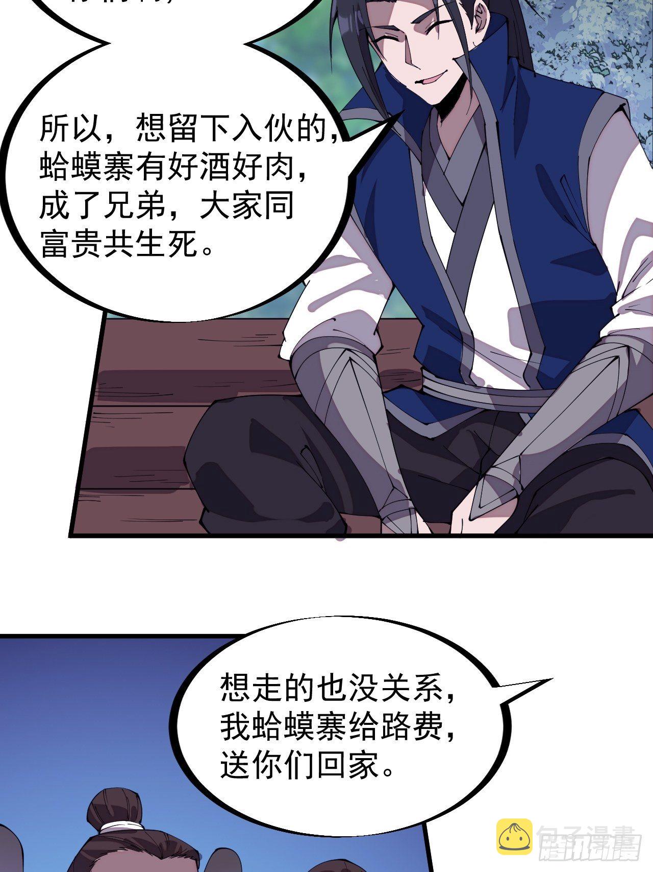 第二百九十五话：加入蛤蟆寨17