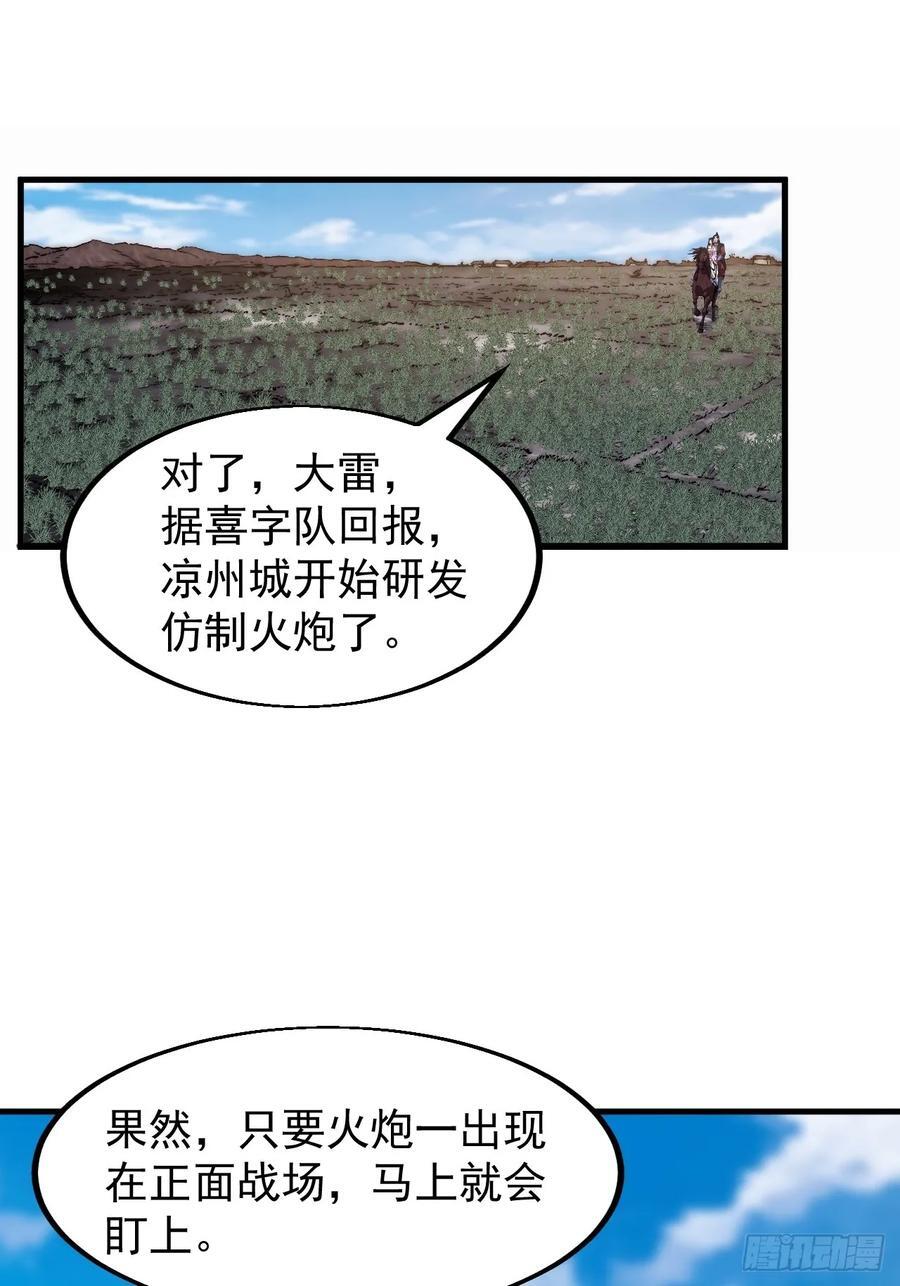 第六百四十六话：鸣金收兵39