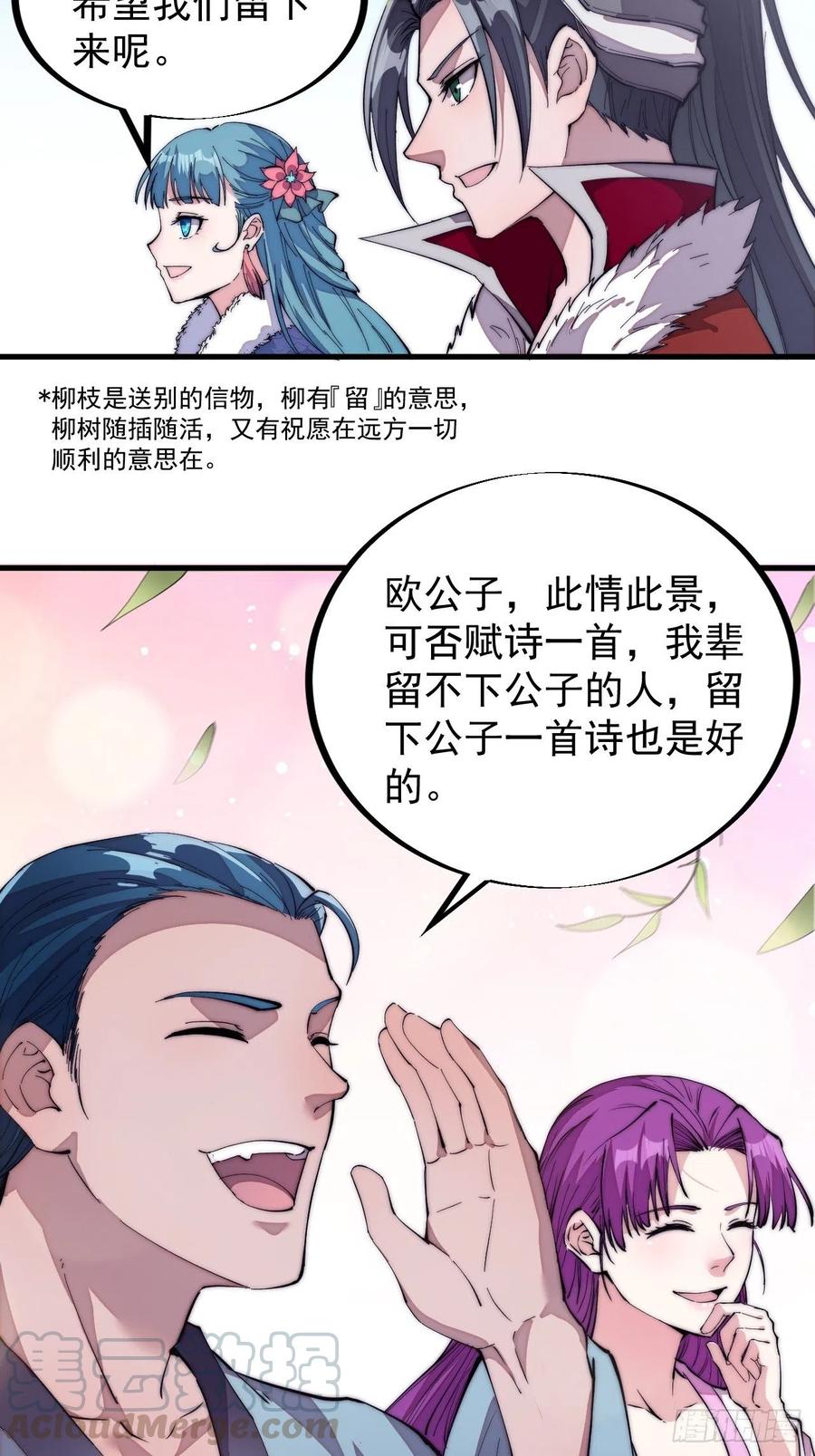 第九十三话：五陵少年争折柳12
