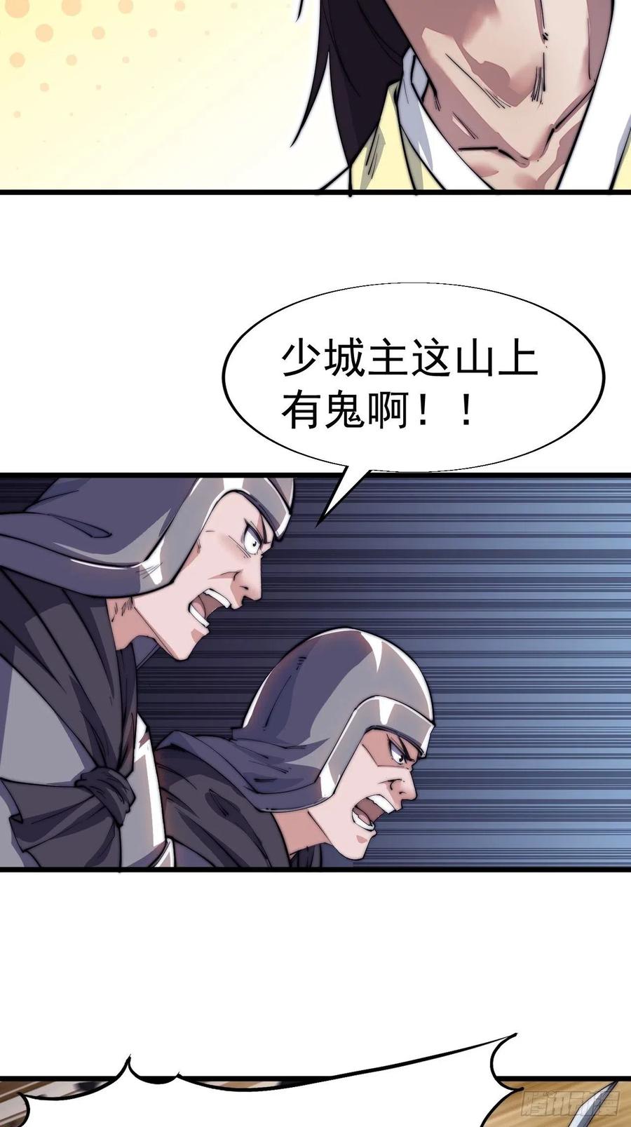 第十话：一夫当关42
