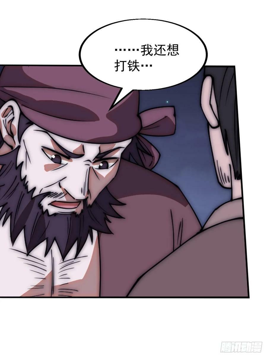第六百一十七话：我还想打铁31