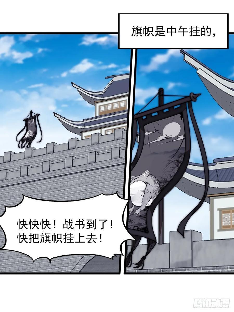 第六百六十六话：朝堂往事15