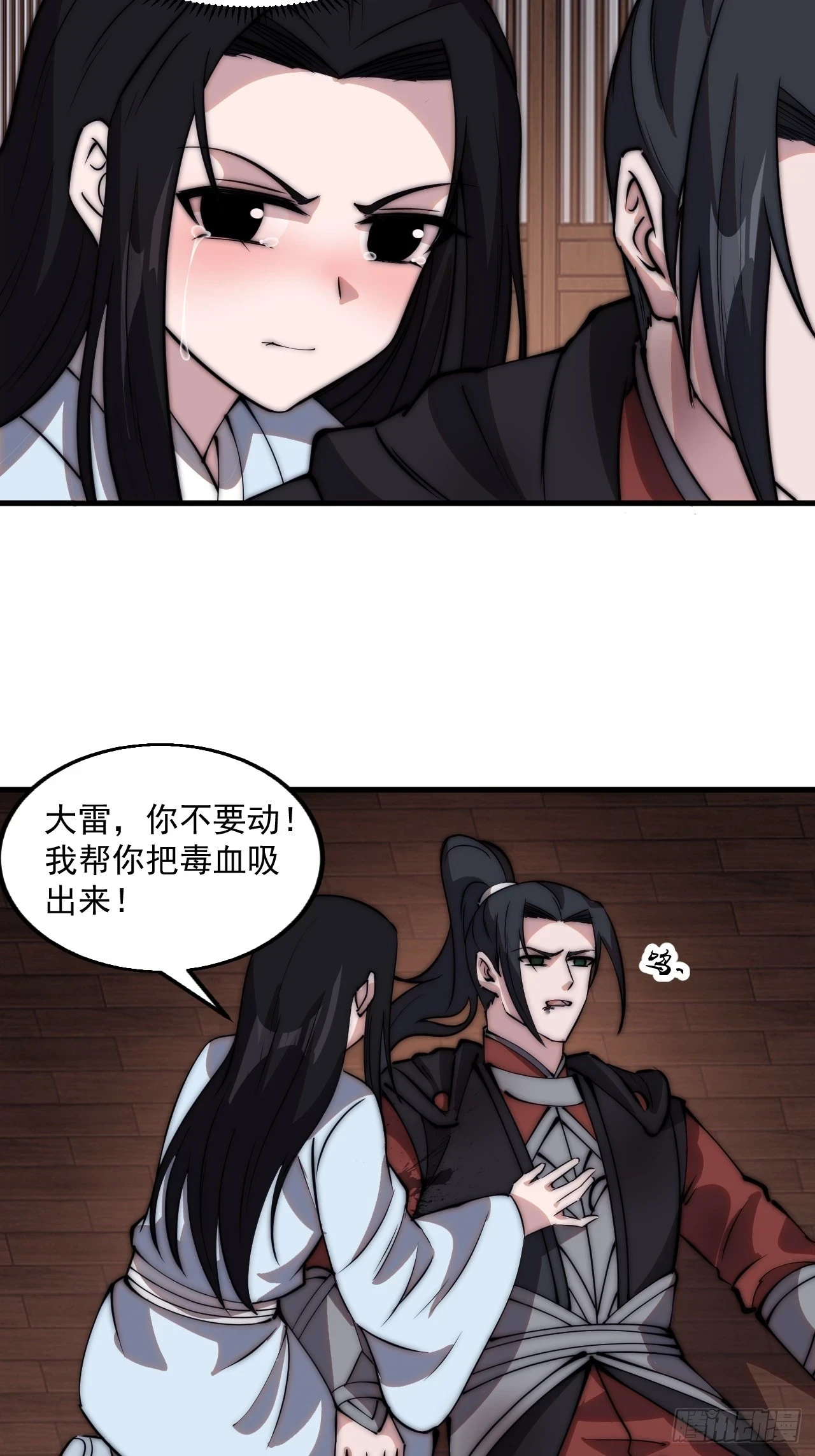 第五百零四话：草莓味，还挺甜10