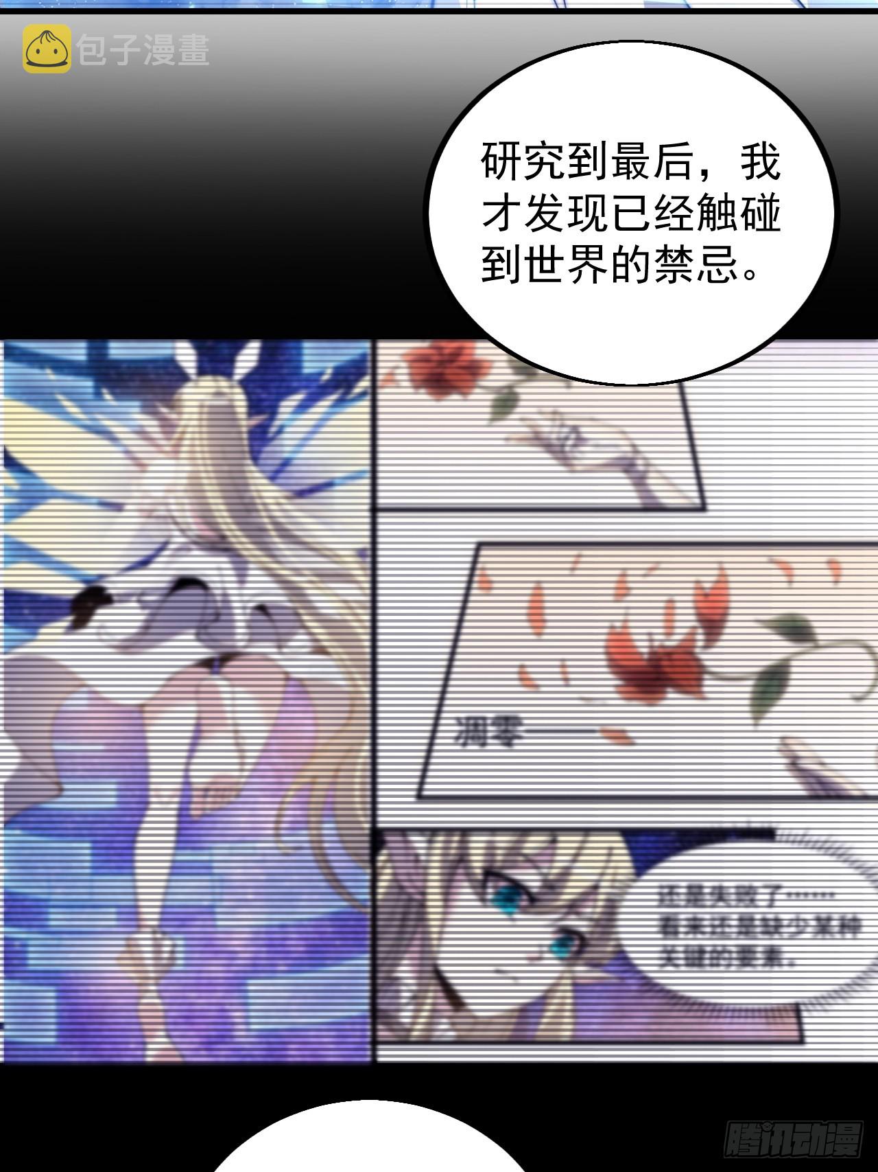 第四百七十九话：英魂殿10