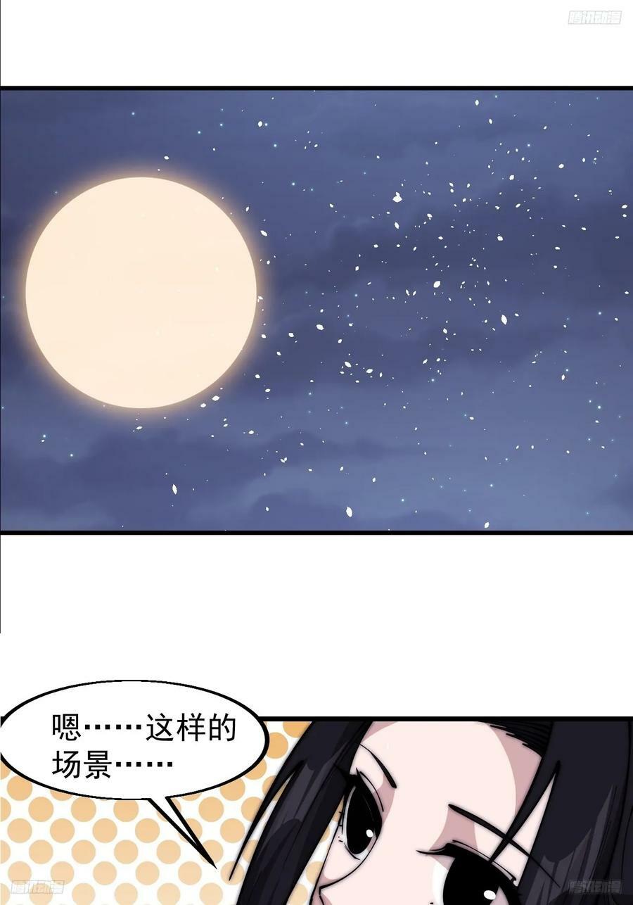 第五百九十二话：至高之位8