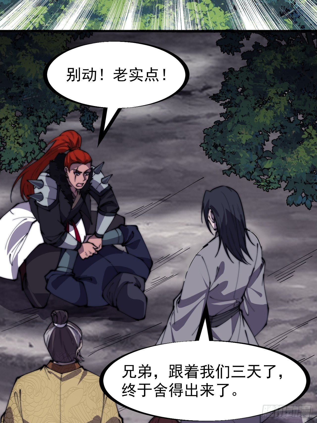 第二百三十四话：刺客来袭35