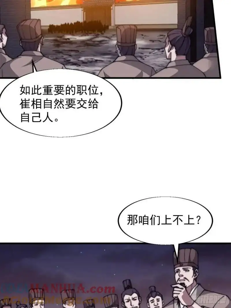 第六百八十六话：唯诛首恶21