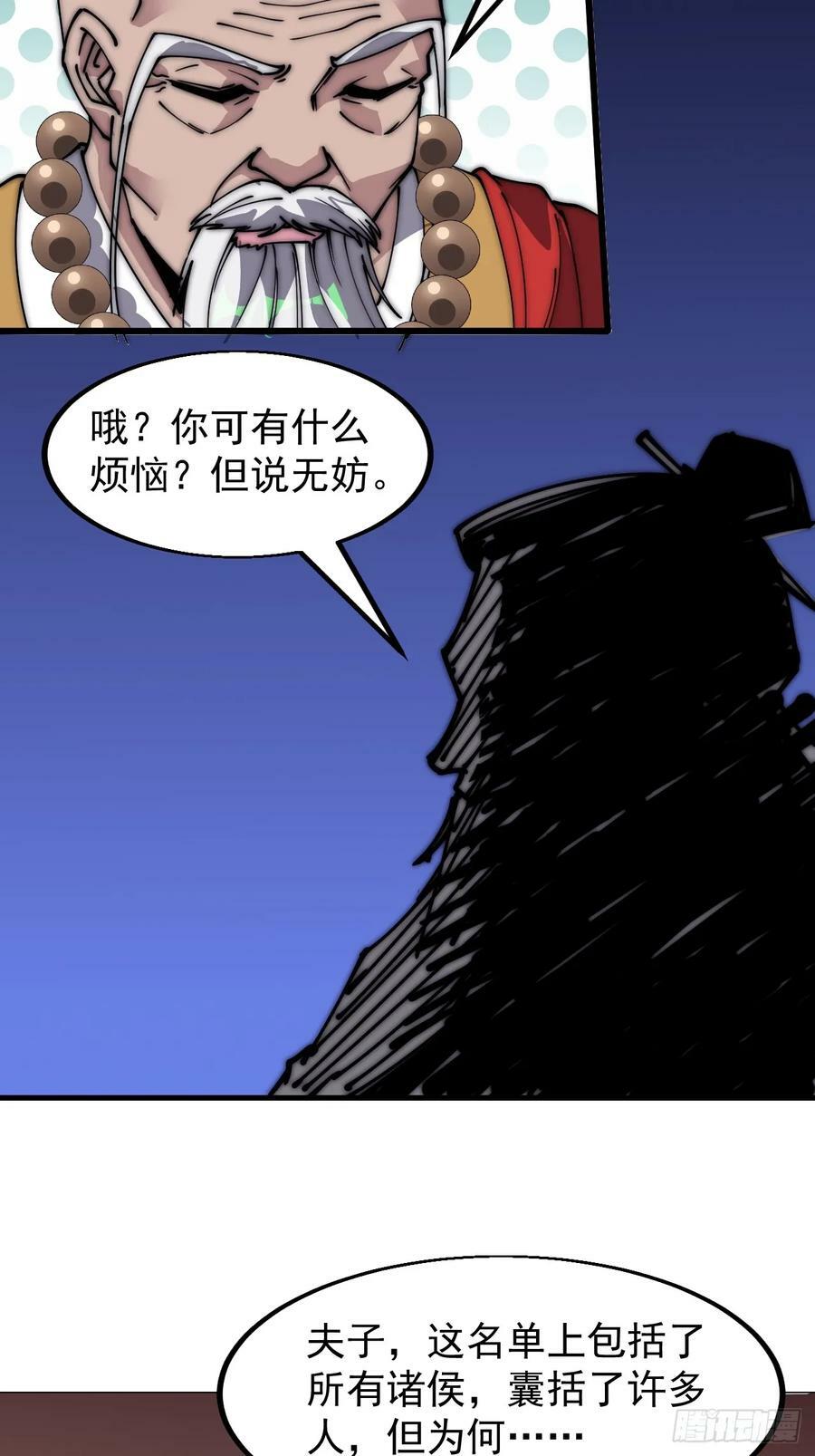 第五百二十二话：书院招生23