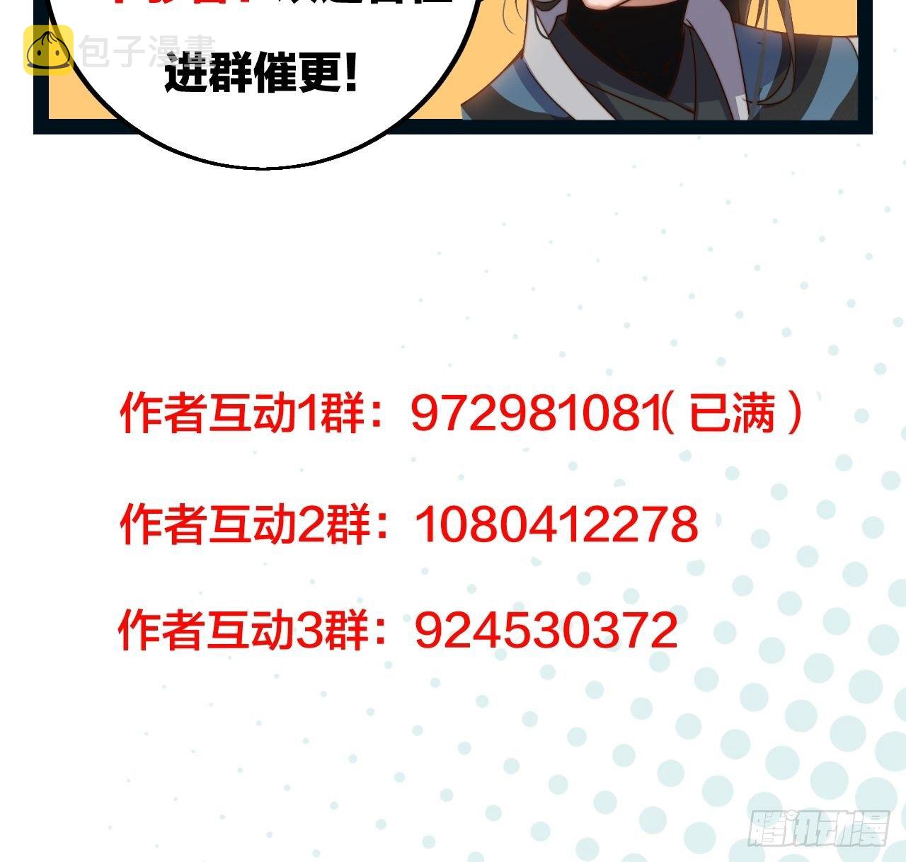 第八十一话：鱼死了网也不会破38