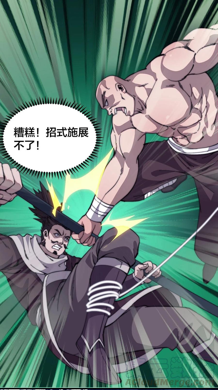 第八十七话：十日擂26