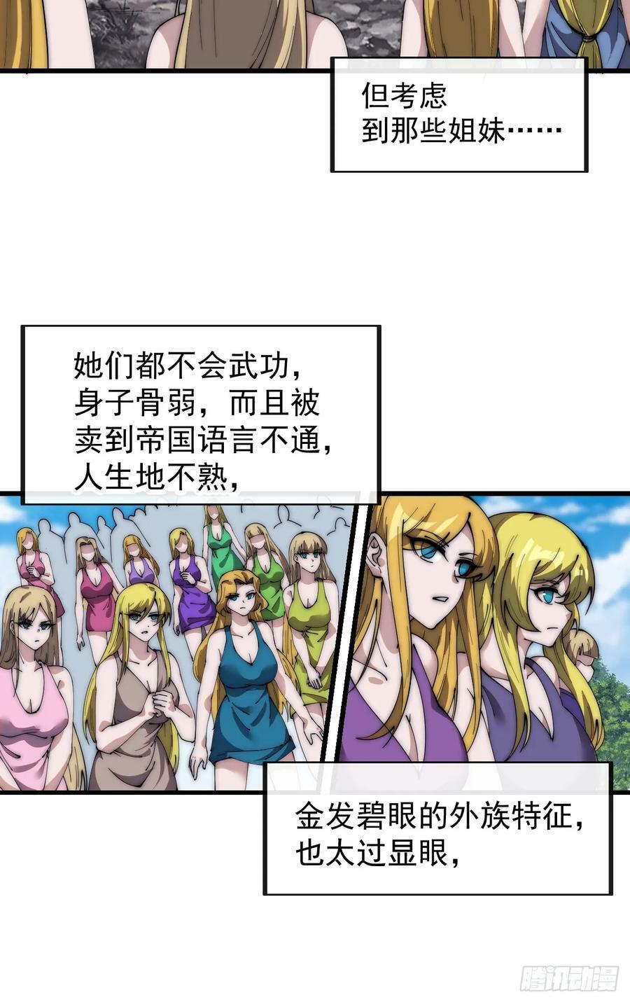 第五百八十五话：昔日故人38