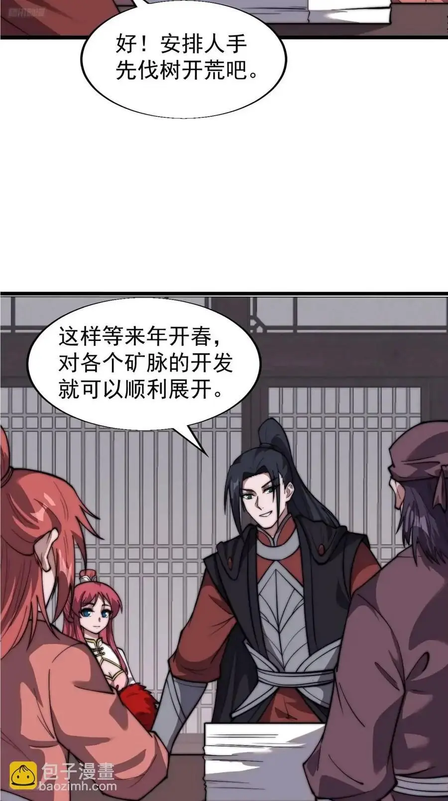 第六百九十四话：天价土豆3