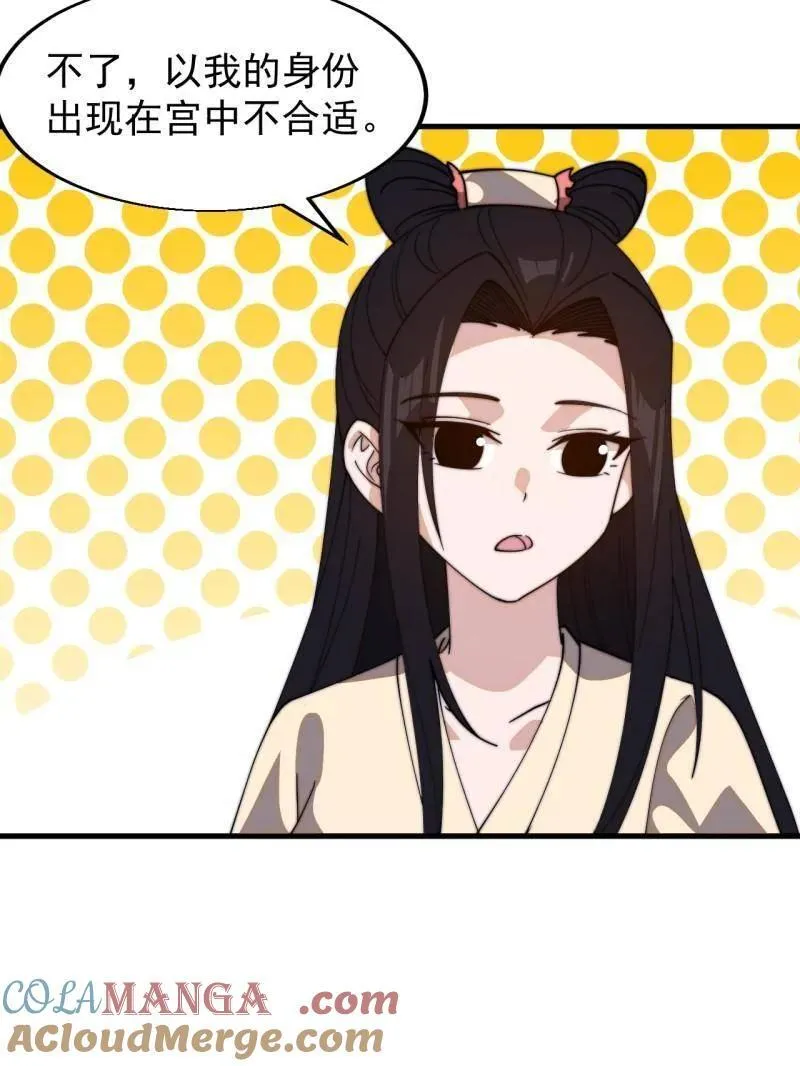 第837话 ：明日复明日84