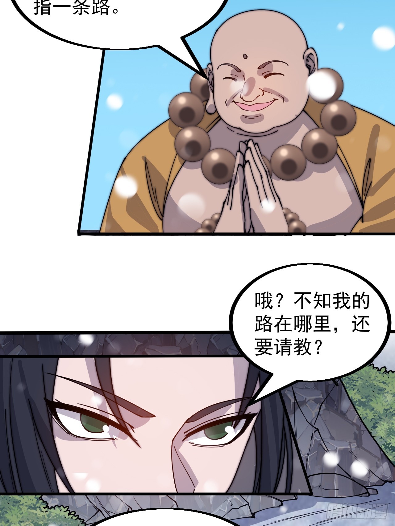 第四百四十八话：四大妖僧33