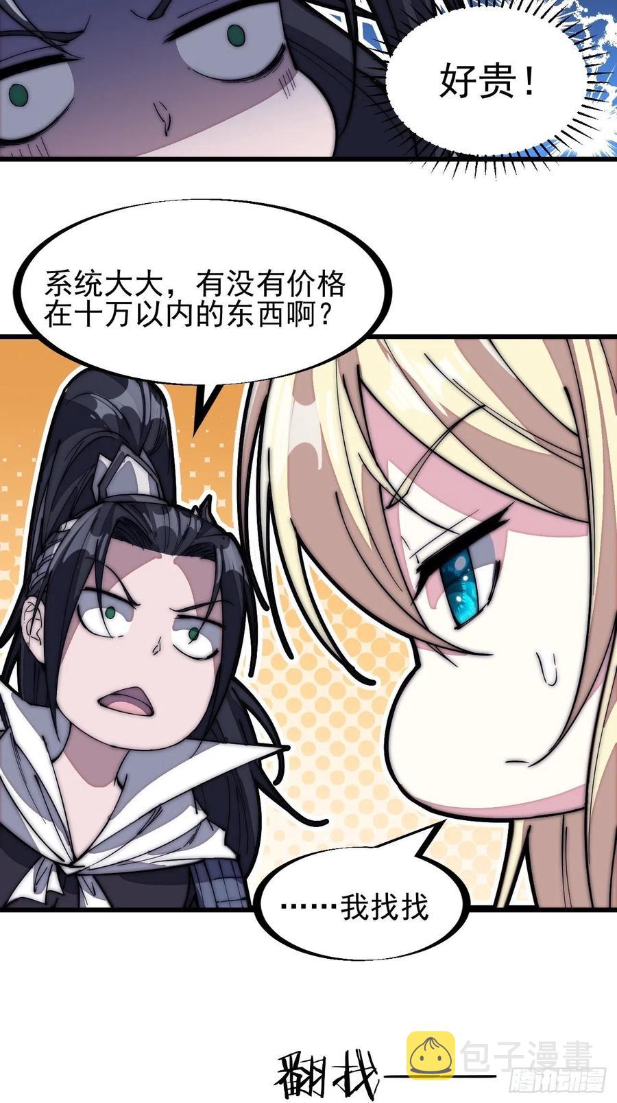 第一百四十六话：谁能执笔落山河5