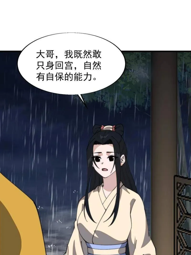 第840话 ：何足挂齿46
