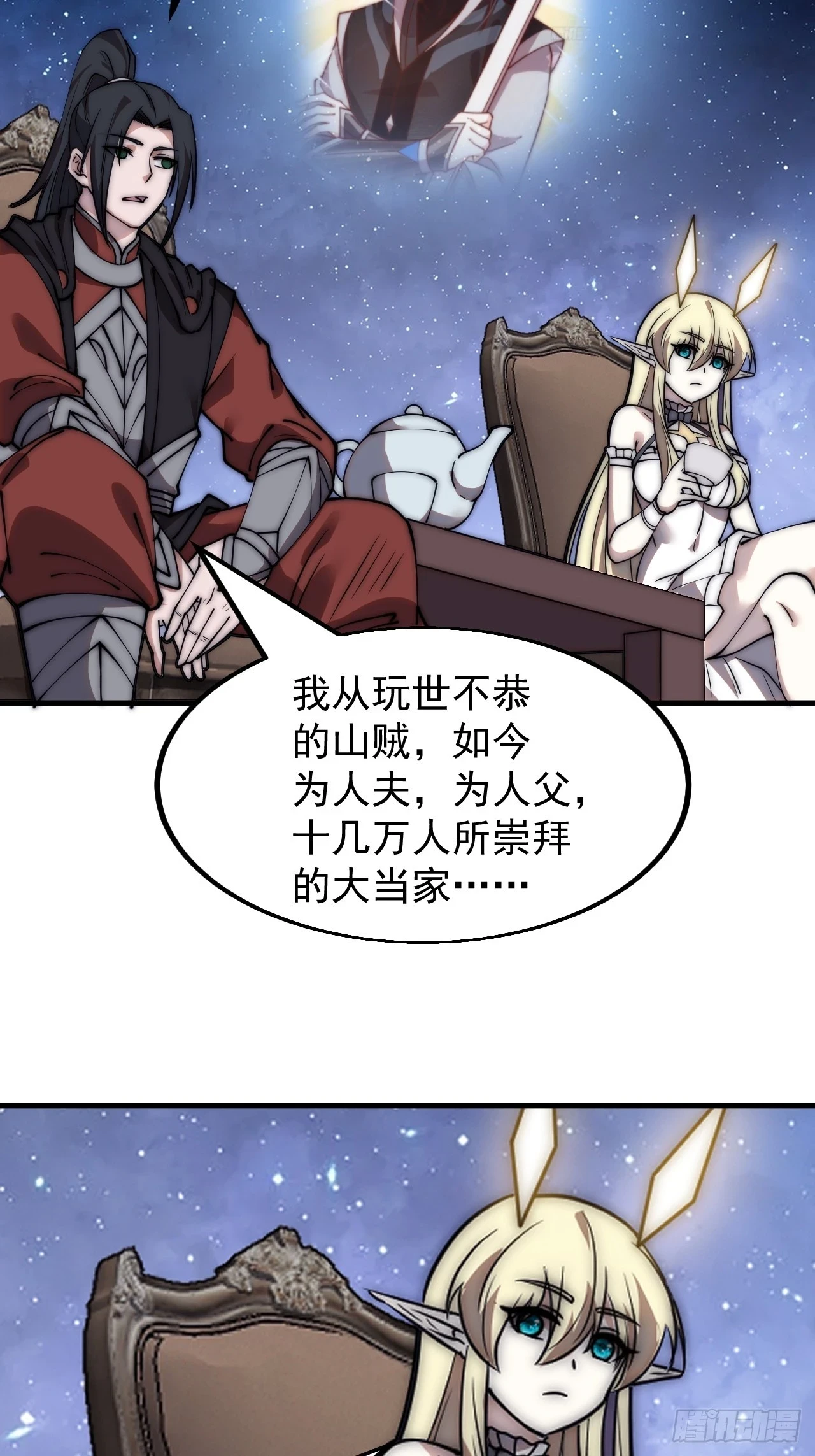 第五百话：净化22