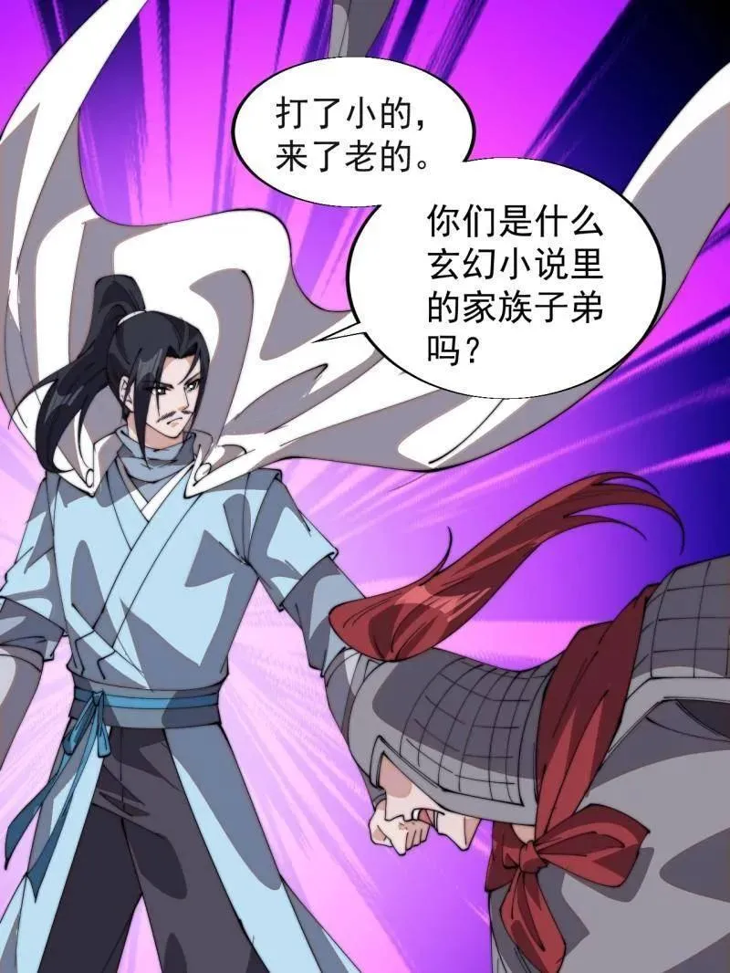 第820话 ：五雷法6