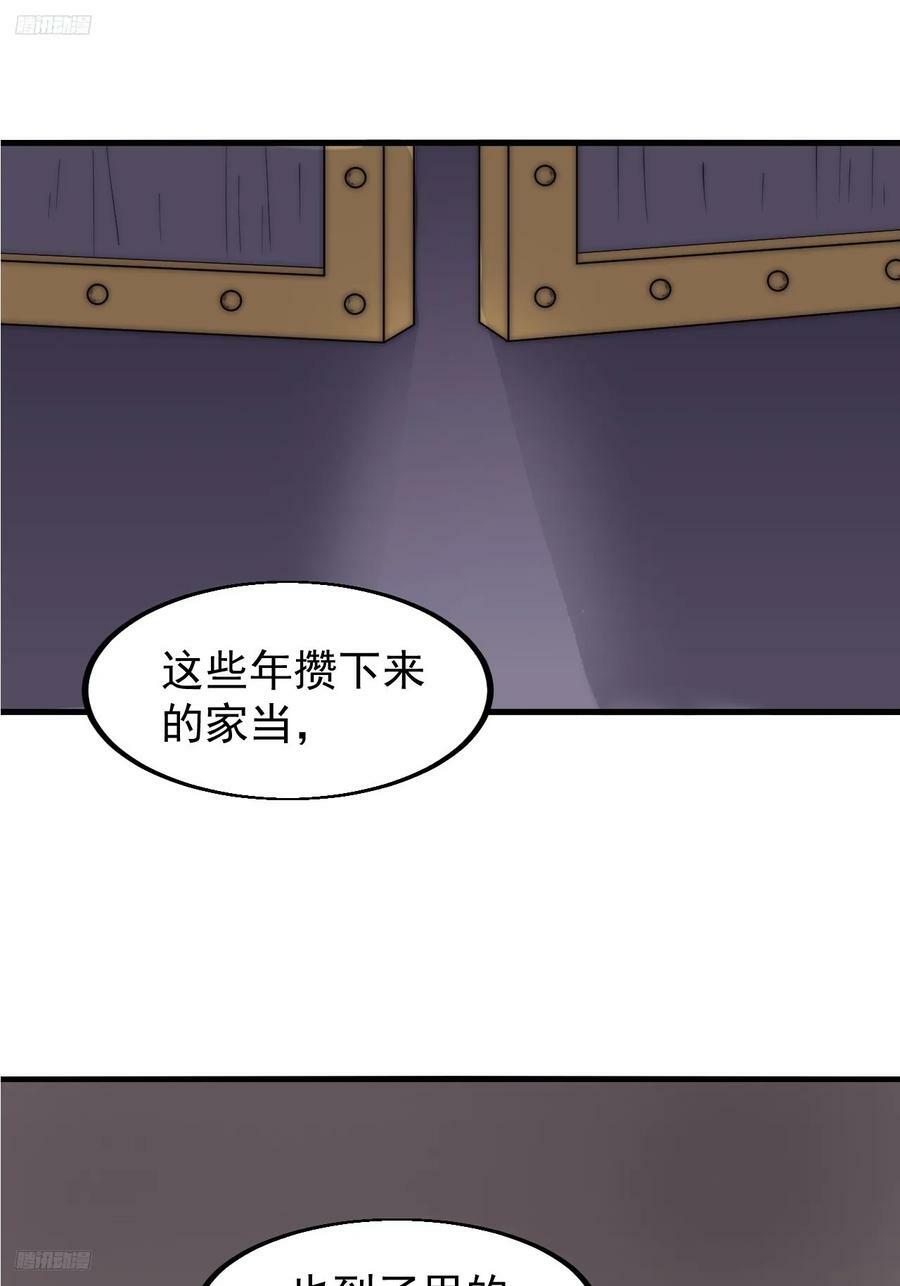 第六百一十一话：相遇7