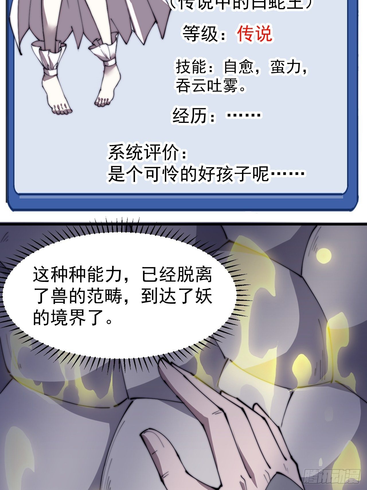 第二百七十七话：新领地15