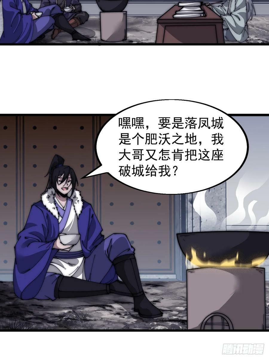 第五百二十一话：逍遥王上34