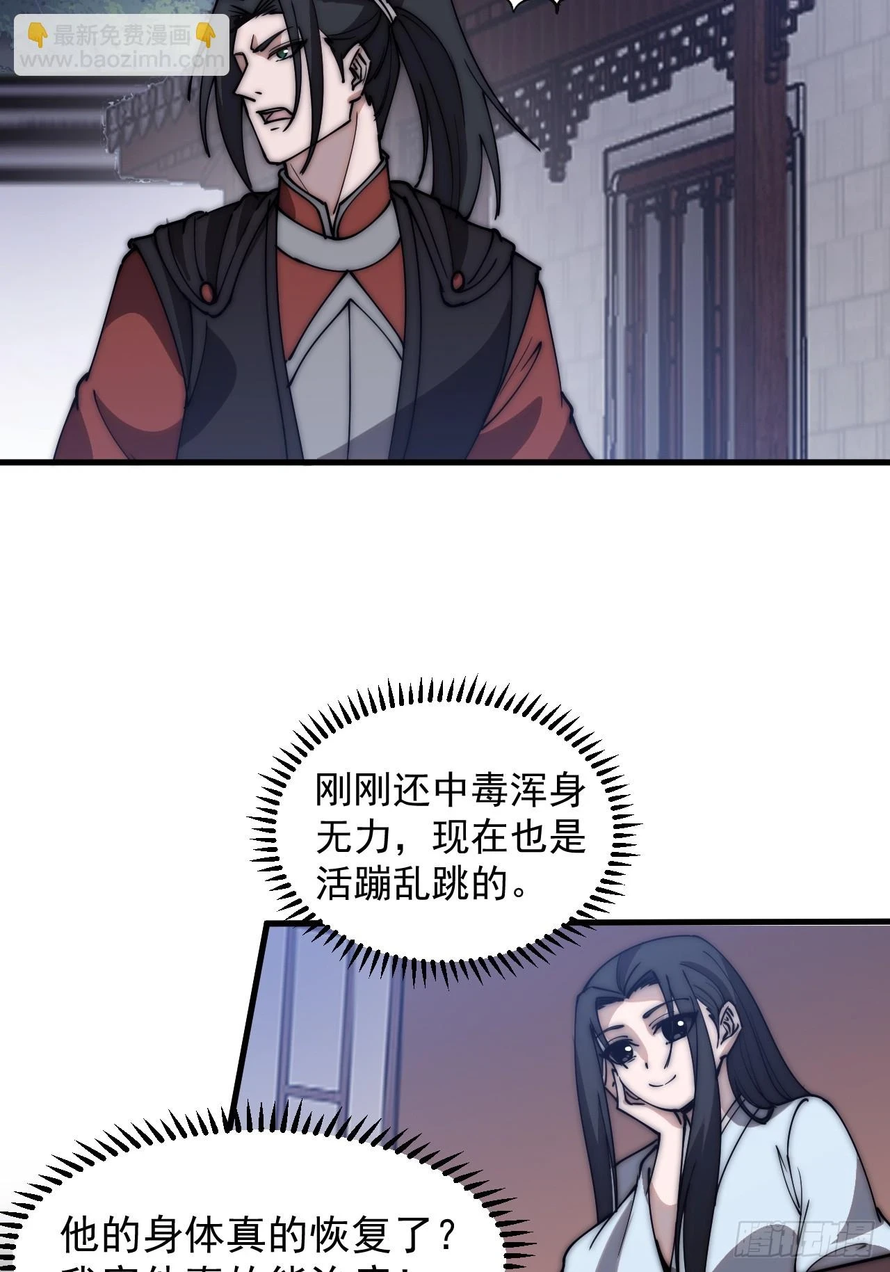 第五百零五话：搜找全城4